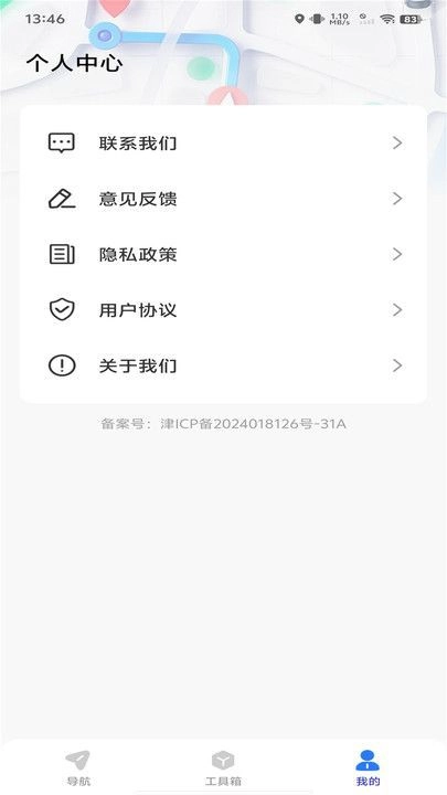 实时卫星街景导航原版图2