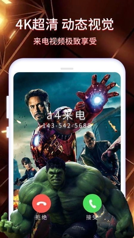 来电壁纸秀直装版图2