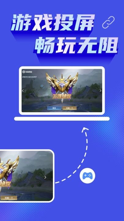 投屏神器最新免费版图3