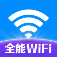 万能WiFi联网大师官方版