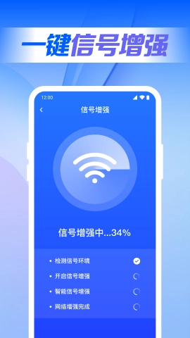 万能WiFi联网大师官方版