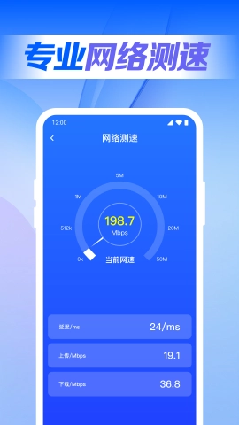 万能WiFi联网大师官方版