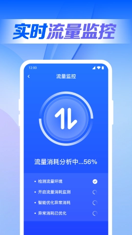万能WiFi联网大师官方版