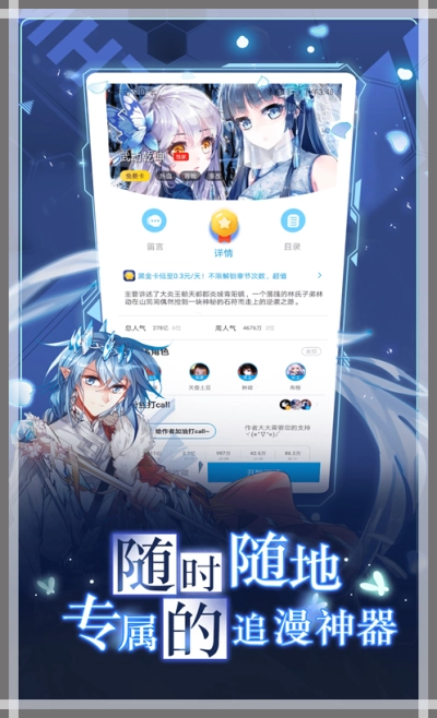 漫画台手机最新版图2