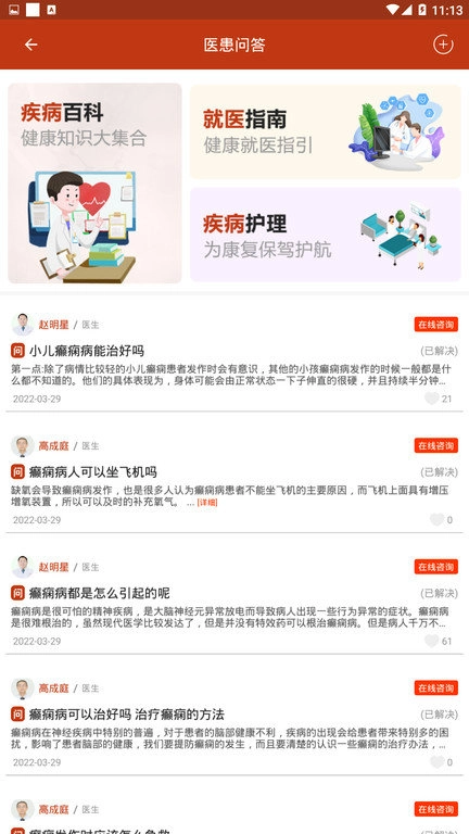癫痫治疗全书原版图2