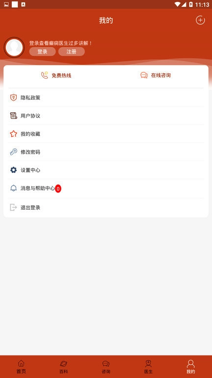 癫痫治疗全书原版图4