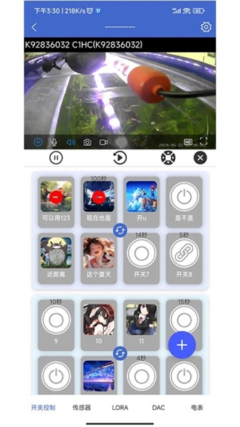 艾掌控安卓版图1