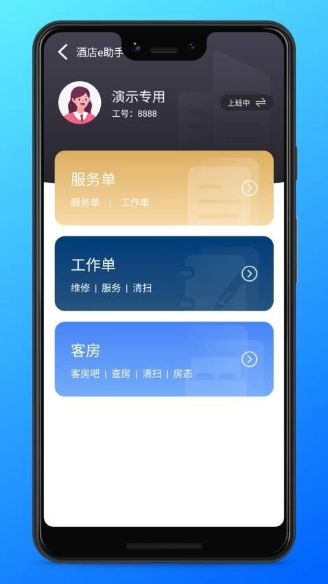龙云E助手最新版图2