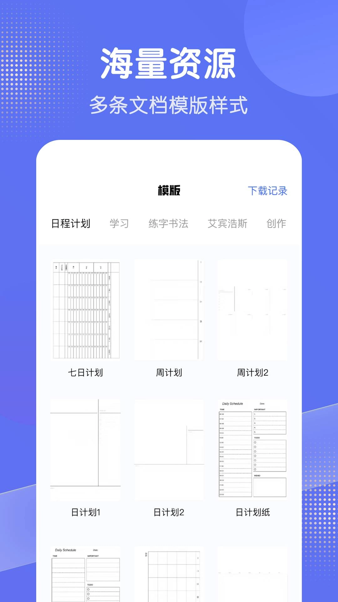 全能打印机安卓免费版图1