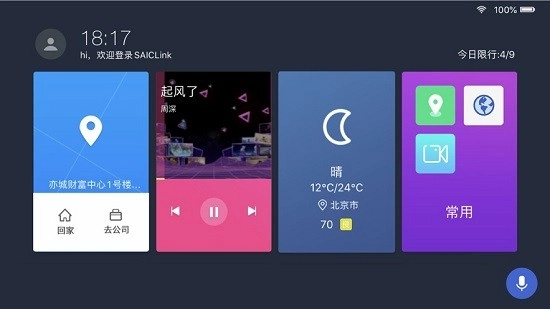 名爵saiclink正版图1