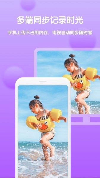 和家相册官方正版图1