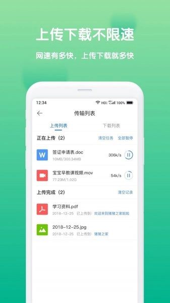 和家相册官方正版图2