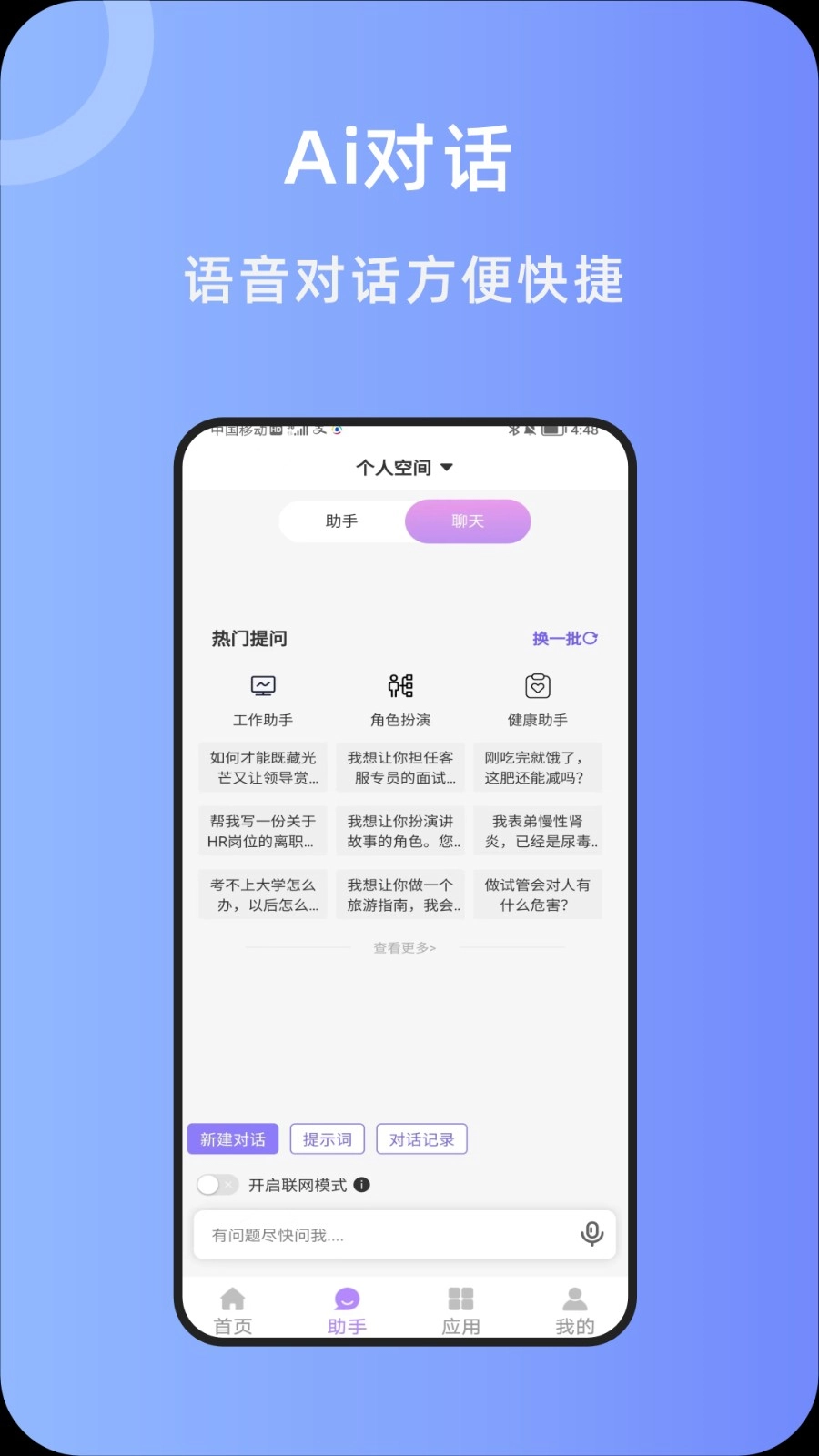 奇笔AI写作软件官方版图2