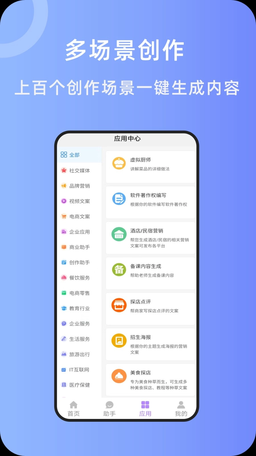 奇笔AI写作软件官方版图4