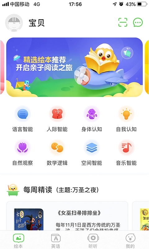 小布壳阅读手机免费版图2