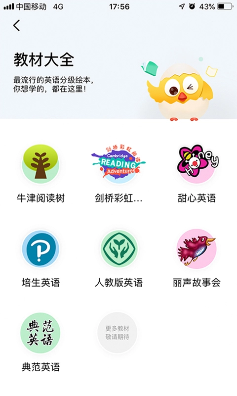 小布壳阅读手机免费版图3