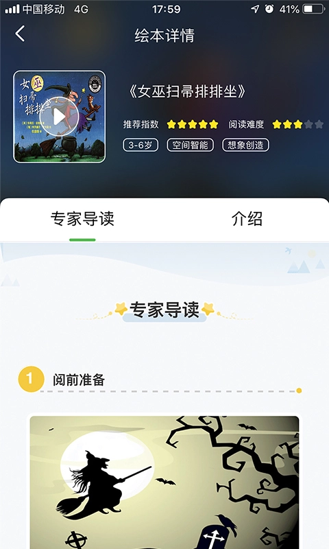 小布壳阅读手机免费版图5