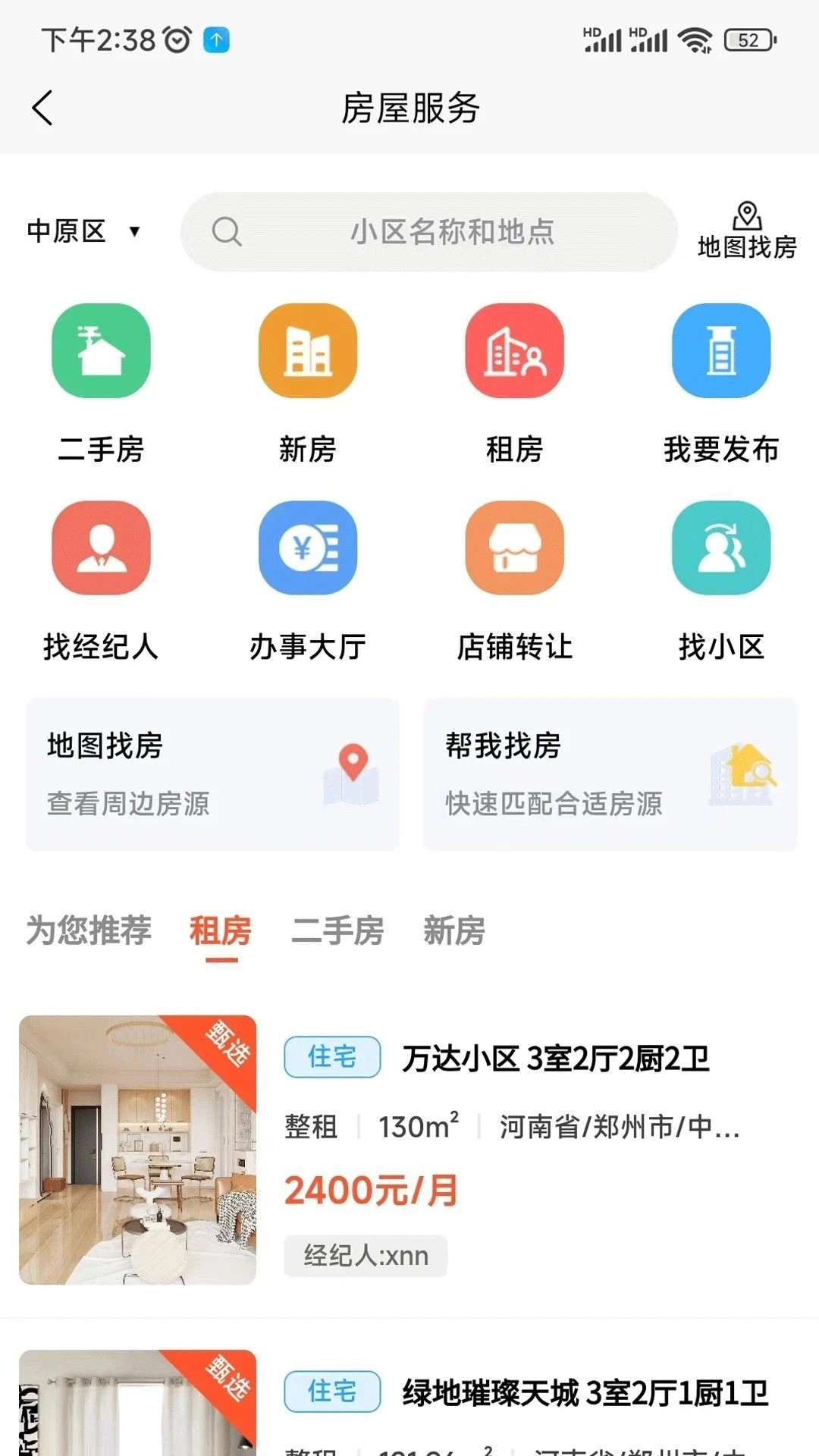 帮极平台官方版图3