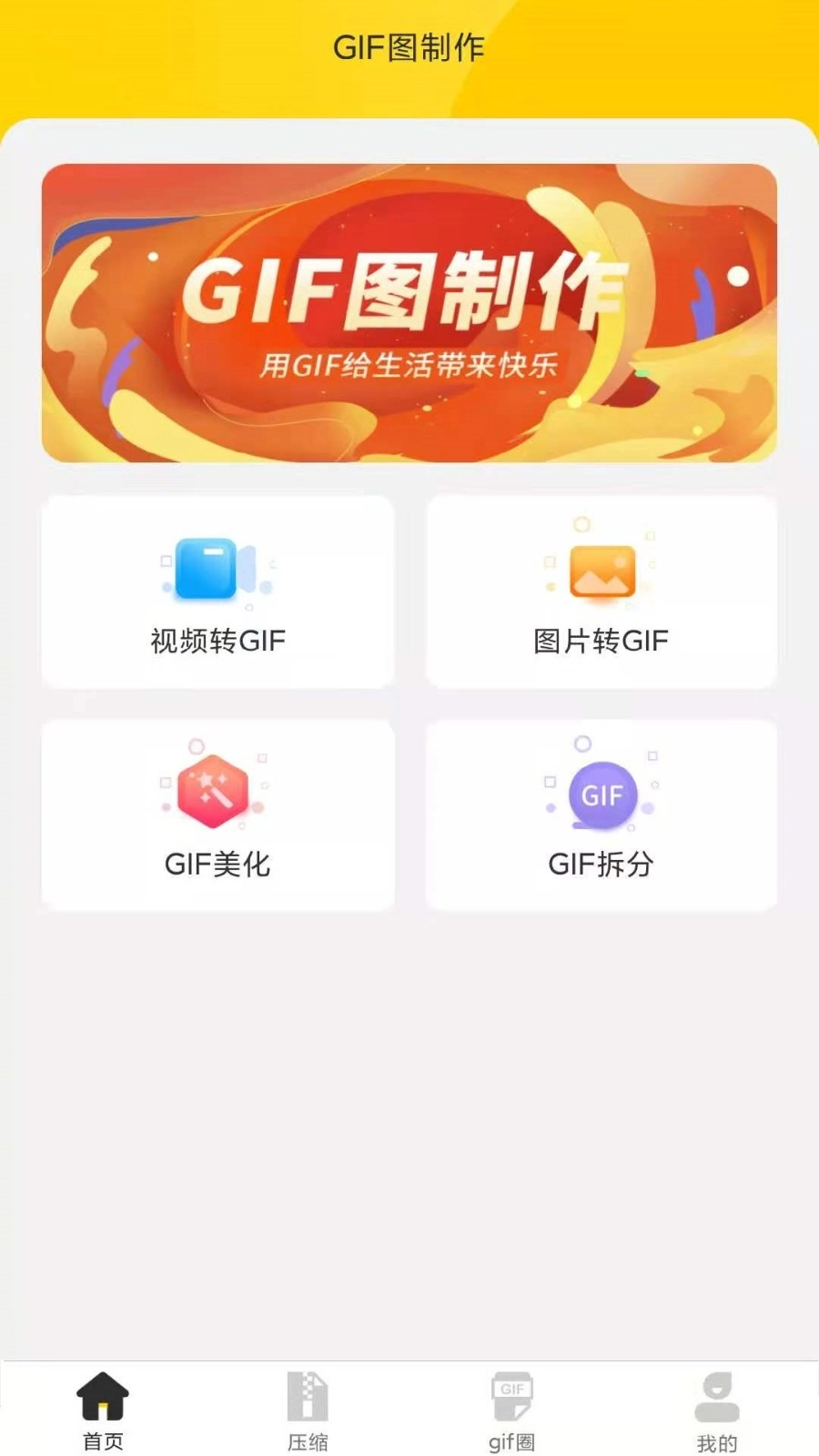 GIF动图免费原版图1