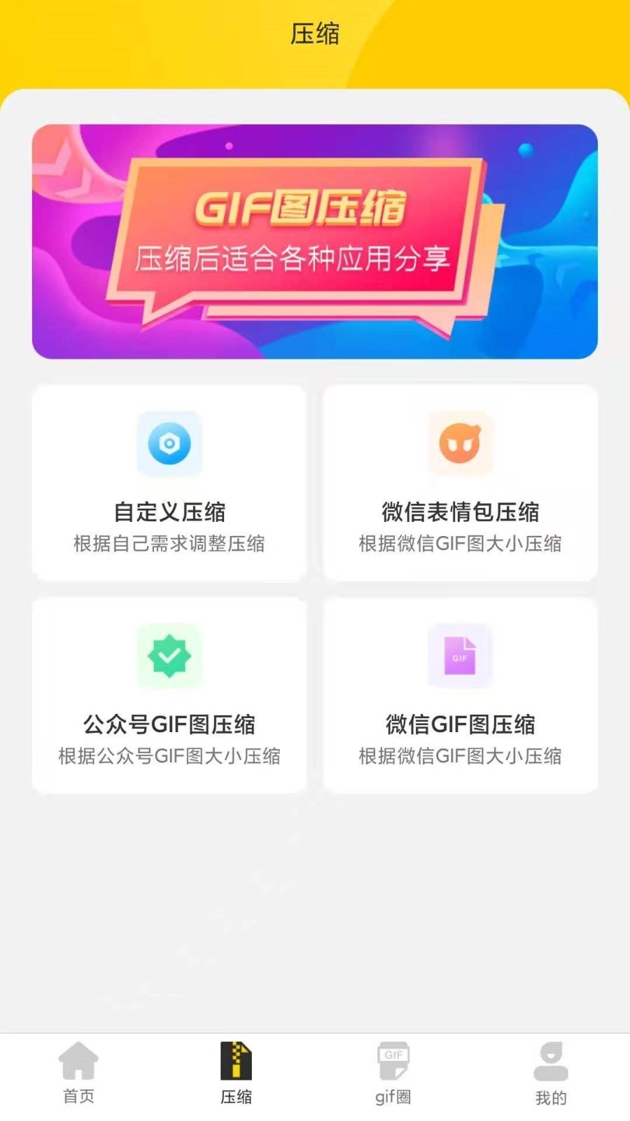 GIF动图免费原版图4