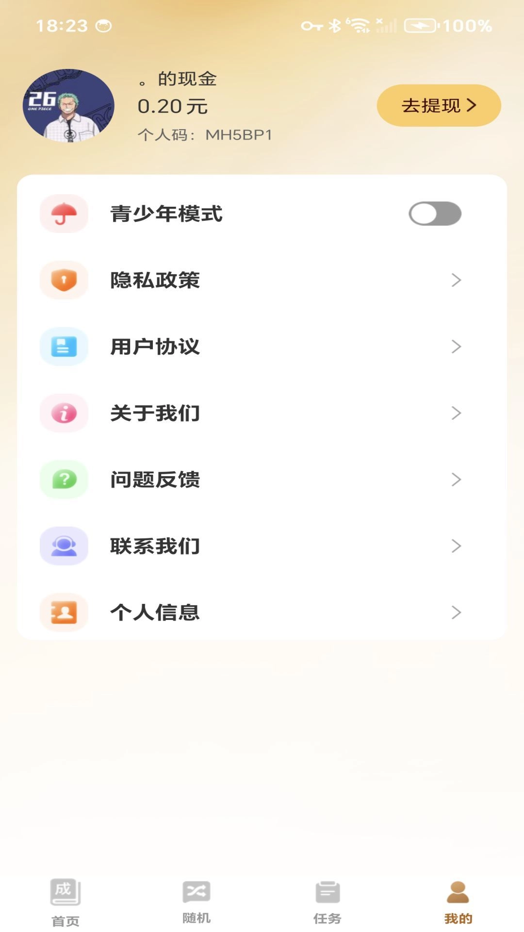 极速成语赚钱官方版图2