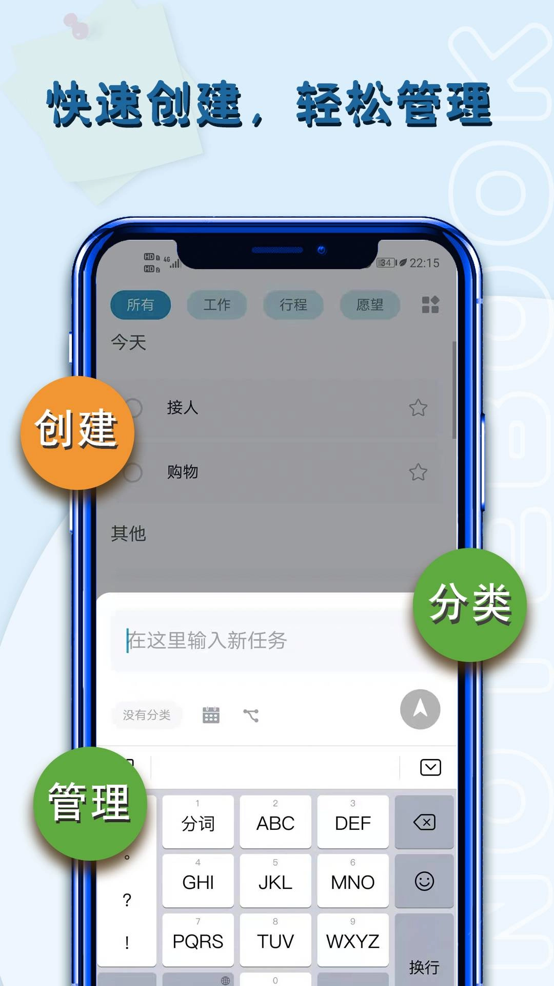备忘录记免费版图4