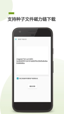 adm安卓官方版图3