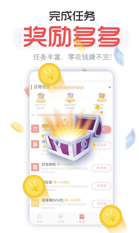 每日一看官方最新版