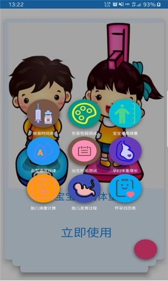 贝贝亲子安卓官方版图1