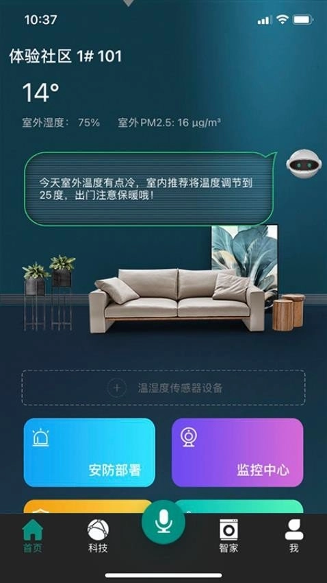 金基科技免费版图3