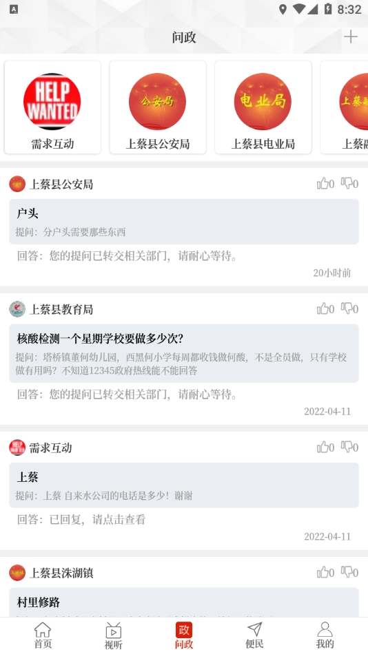 云上上蔡官方版图2