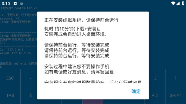 虚拟电脑免费原版图1