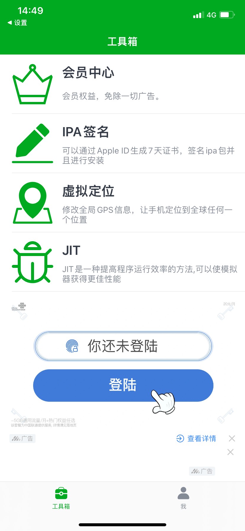 牛蛙助手最新版下载