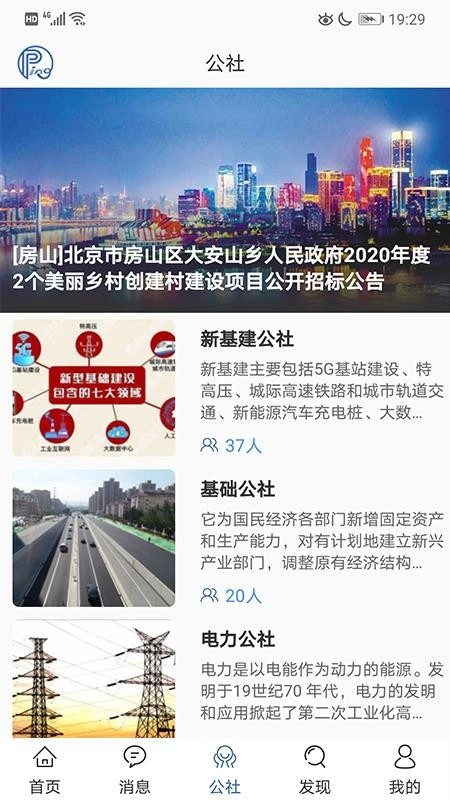 PPPing软件原版