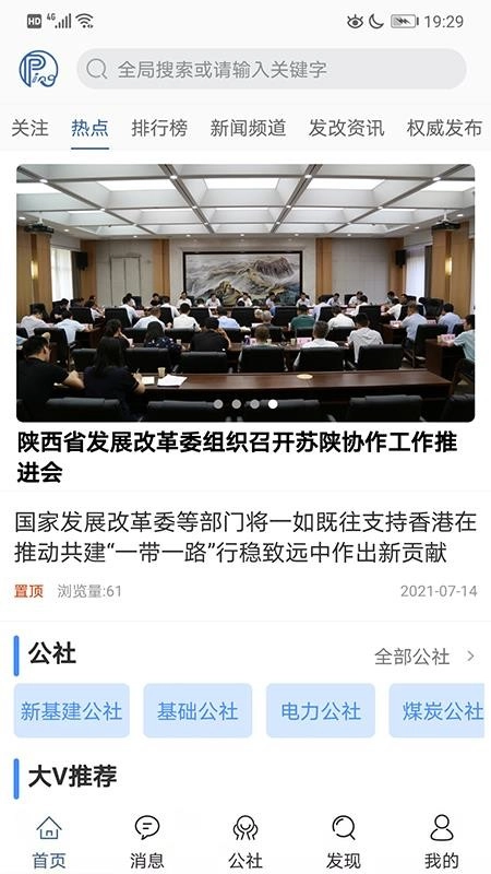 PPPing软件原版