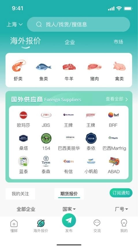 懂鲜直装版图2