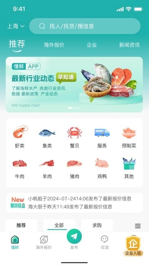 懂鲜直装版图3
