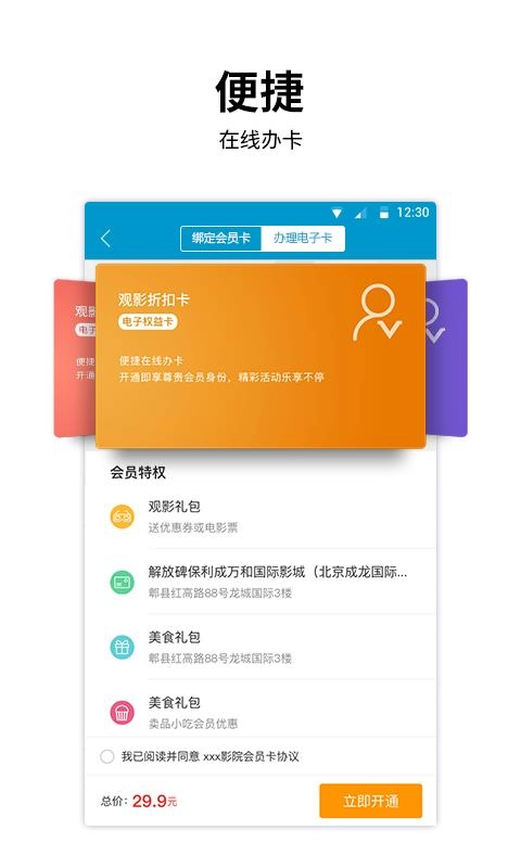 星典影城安卓版图1