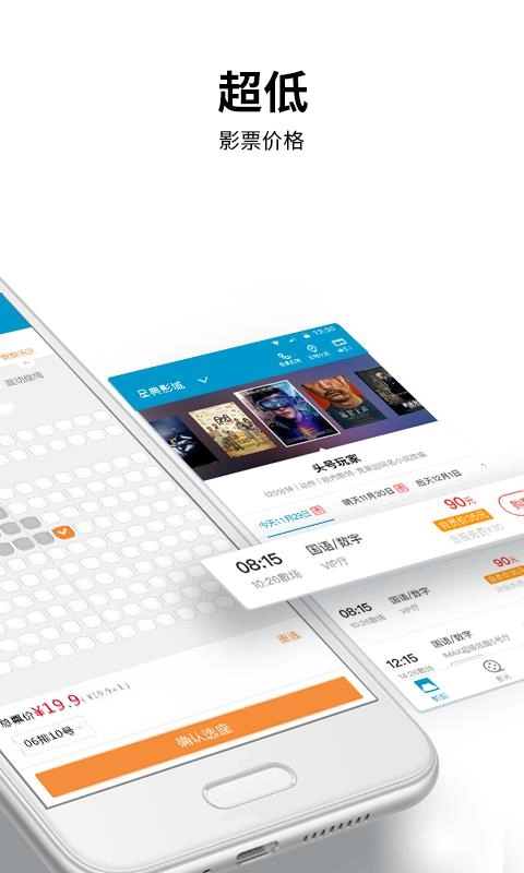 星典影城安卓版图2