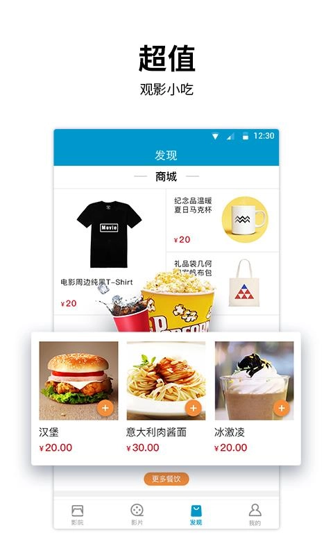星典影城安卓版图3