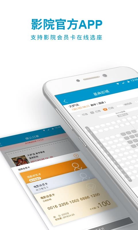 星典影城安卓版图4