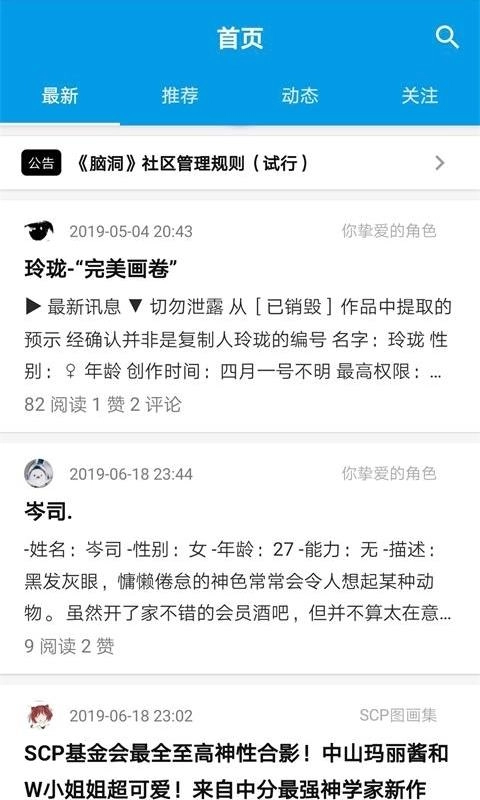 脑洞手机版