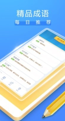 成语大掌柜原版