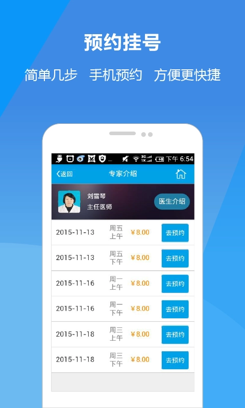 太和医院手机最新版图3