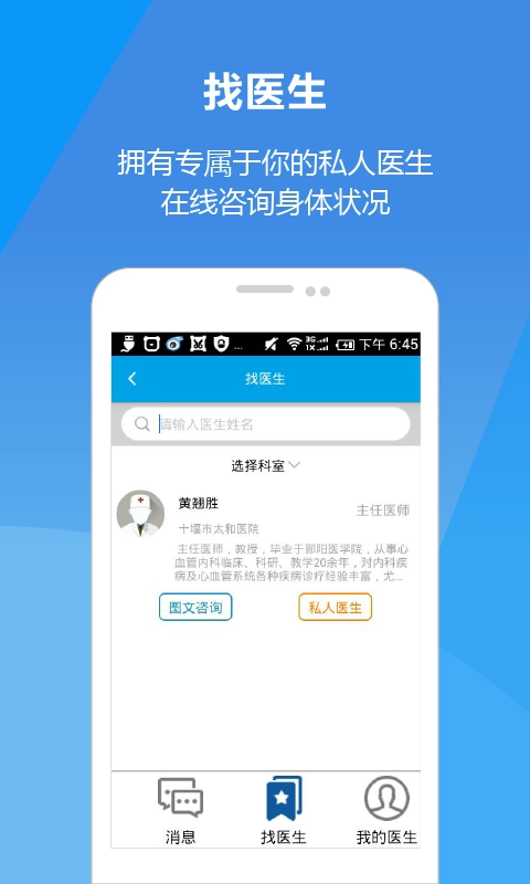 太和医院手机最新版图5