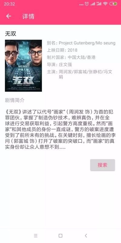 BT磁力狗2026最新版图1