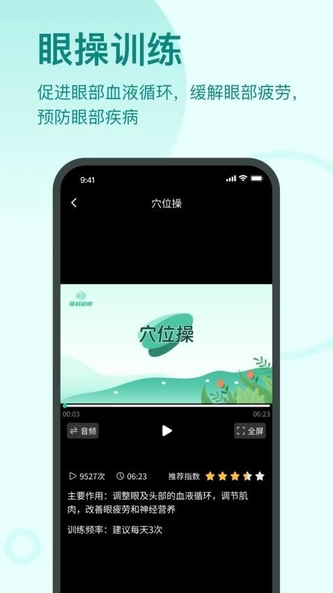 启明同学安卓官方版图2