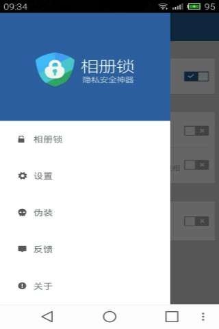 相册锁最新免费版图3