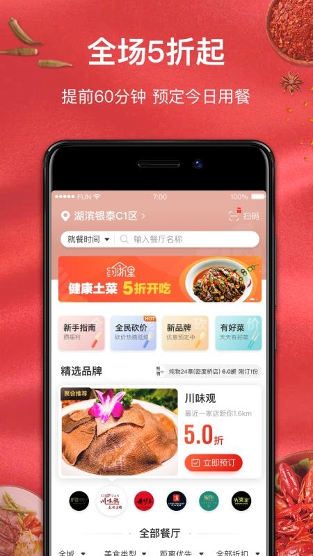 火拼拼官方最新版图1