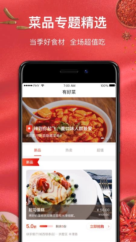 火拼拼官方最新版图3